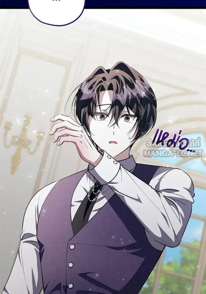 ป๊ะป๋าขา หนูลาแล้ว ตอนที่ 77 รูปที่ 56