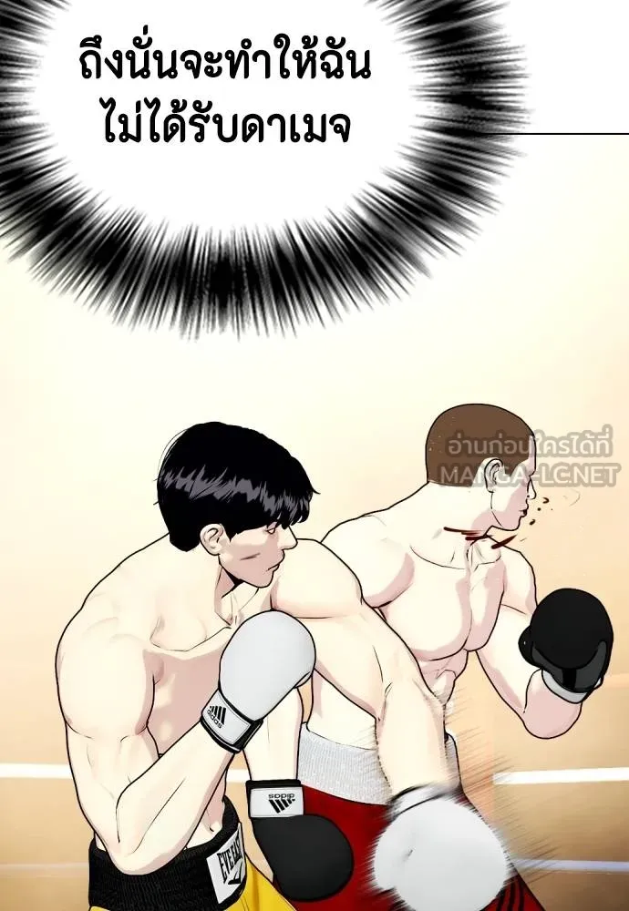 หมาหัวเน่า ตอนที่ 105 รูปที่ 123