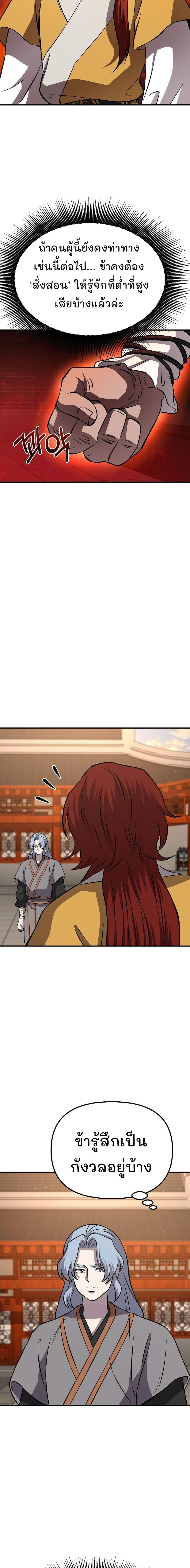 Manga-lc-com อ่านมังงะ อ่านการ์ตูน ออนไลน์ ฟรี Murim Instructor at Marriageable Age ตอนที่ 1 2 3 4 5 6 7 8 9 10 11 12 13 14 ฟรี ไม่มีโฆษณา Manga-lc - อ่าน มังงะ อ่าน การ์ตูน ออนไลน์ อ่านมังงะ ฟรี