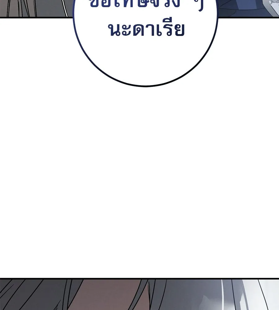เรือนจำรัก ตอนที่ 86 รูปที่ 124