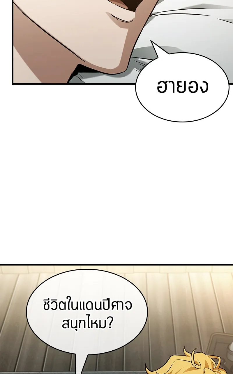 Omniscient Reader อ่านชะตาวันสิ้นโลก ตอนที่ 37 ภูมิทัศน์แดนปีศาจ (3) รูปที่ 89