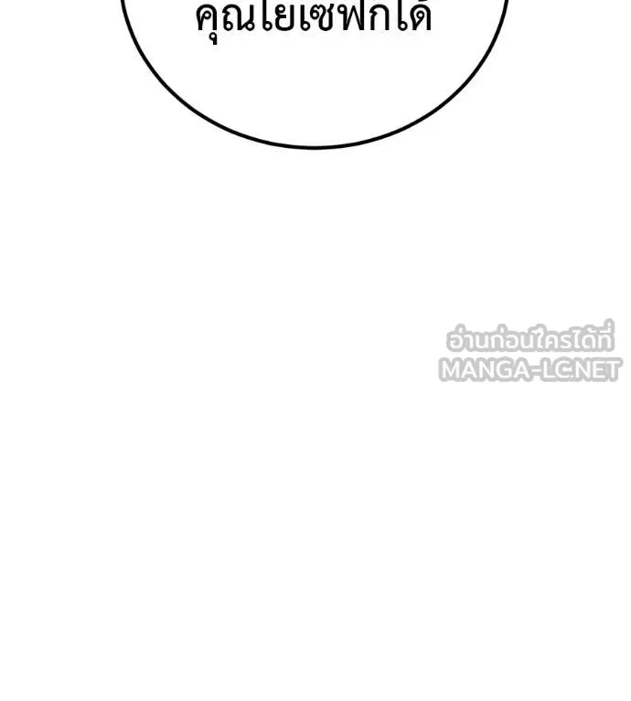 เรียกฉันว่าพระเจ้า ตอนที่ 78 รูปที่ 81