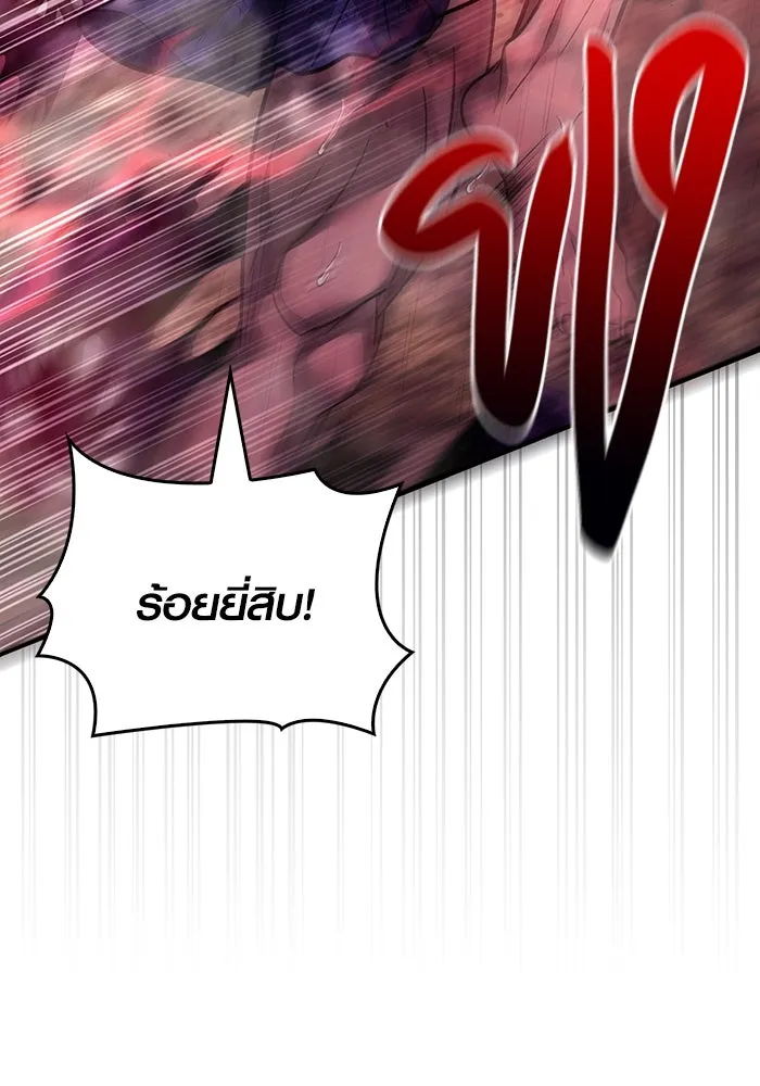 เอาชีวิตรอดในเกมฉบับคนเถื่อน ตอนที่ 52 รูปที่ 178