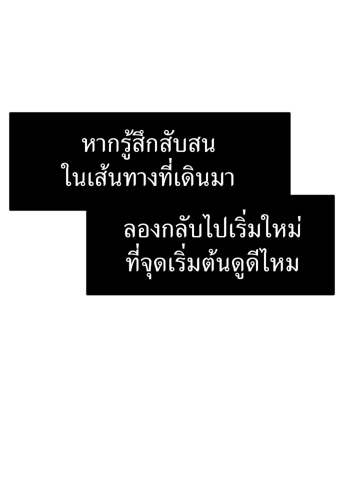 ถ่านไฟเราไม่เก่าเลย ตอนที่ 48 รูปที่ 7