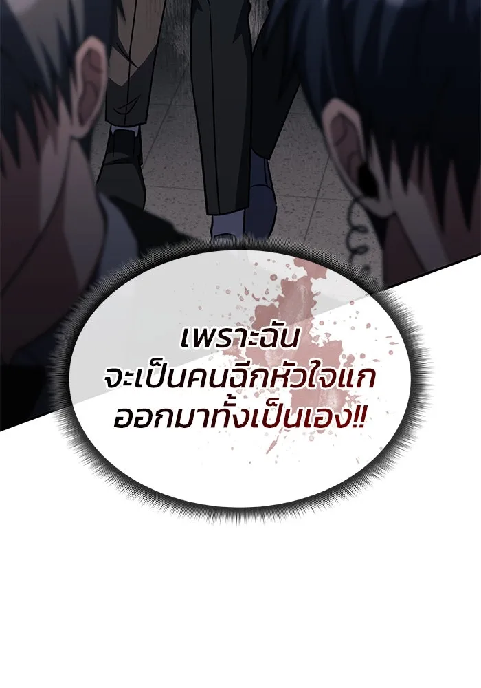 ฮีลเลอร์ตัวพ่อขอฟาดเรียบ ตอนที่ 6 รูปที่ 19