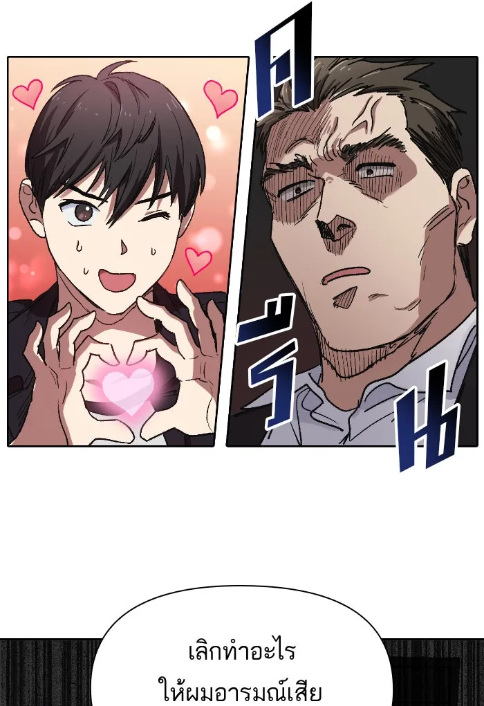 My S-Class Hunters ตอนที่ 7 น้องของผมประหลาด (2) รูปที่ 47