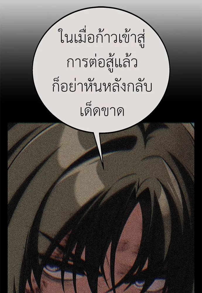 ไอ้เพลเยอร์นั่น ฉันฆ่ามันเอง ตอนที่ 65 รูปที่ 163