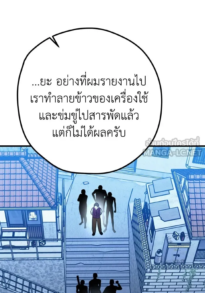 รักนี้ไม่มีรีไซเคิล ตอนที่ 87 รูปที่ 81