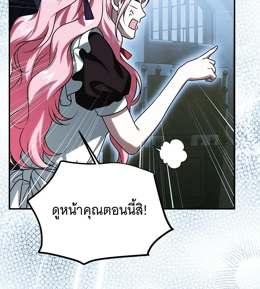 เปลี่ยนบทร้ายให้เป็นบทรัก ตอนที่ 68 รูปที่ 86