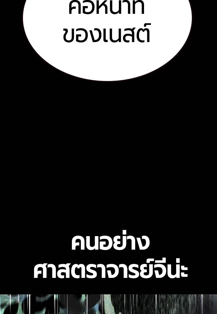 Jungle Juice ตอนที่ 123 รูปที่ 77