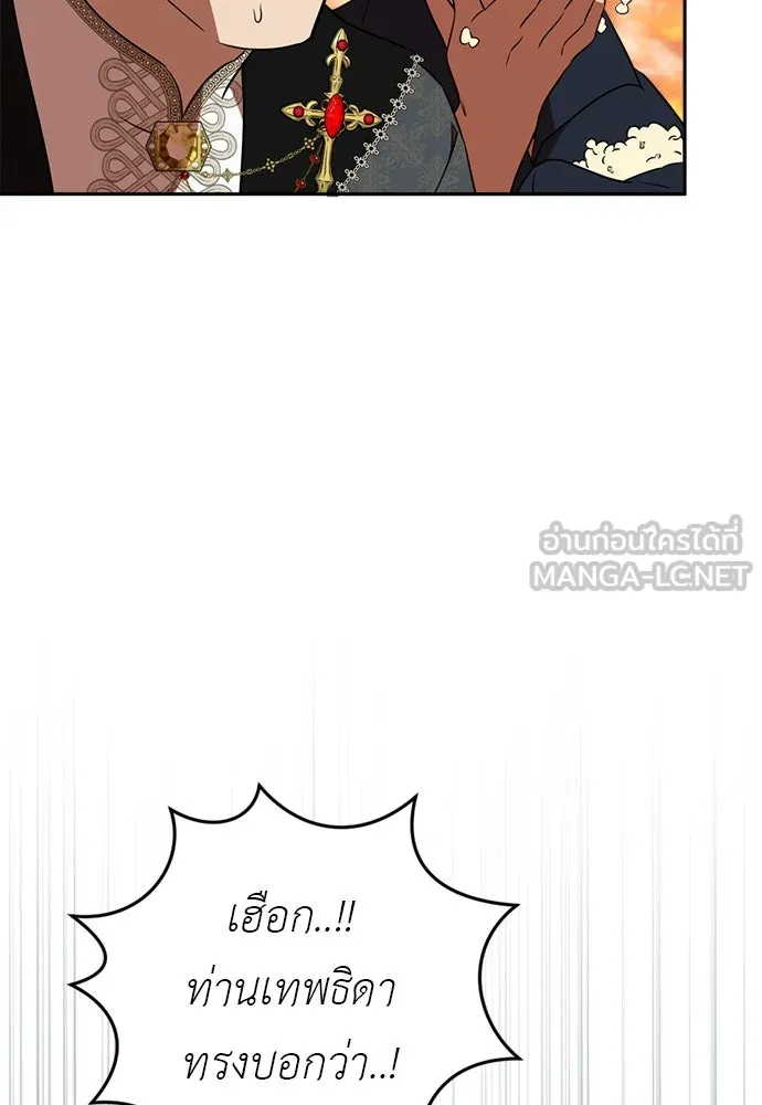 อัศวินเดลิเวอรี ตอนที่ 31 (ไม่จากละ) รูปที่ 27