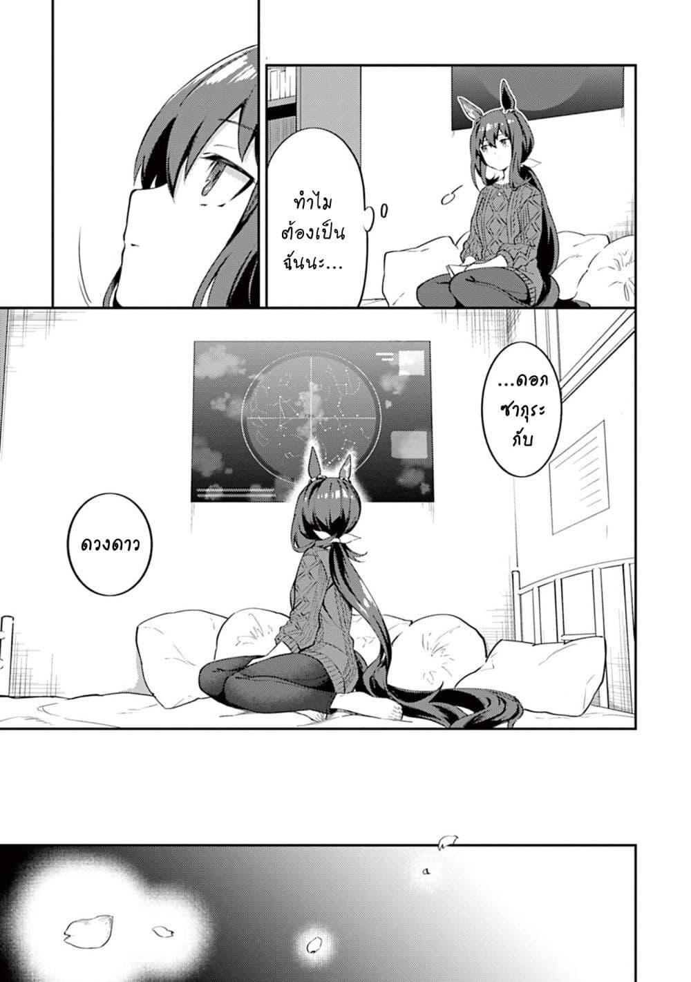 Manga-lc-com อ่านมังงะ อ่านการ์ตูน ออนไลน์ ฟรี Uma Musume – Pretty Derby Uma Musumeshi ตอนที่ 1 2 3 4 5 6 7 8 9 10 11 12 13 14 ฟรี ไม่มีโฆษณา Manga-lc - อ่าน มังงะ อ่าน การ์ตูน ออนไลน์ อ่านมังงะ ฟรี