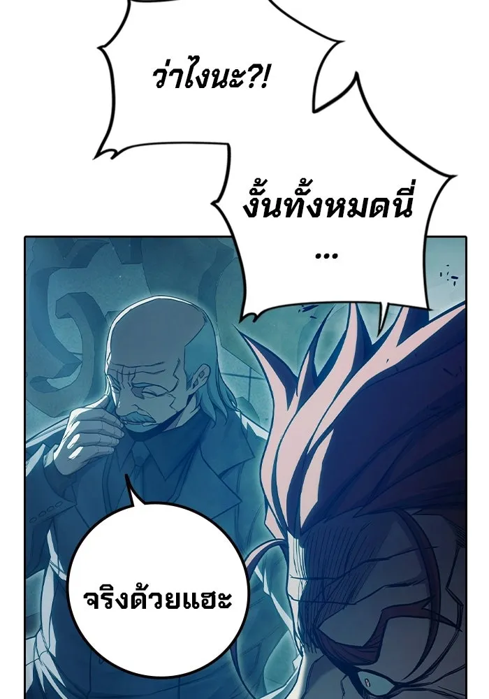 เยาวชนคนคุก ตอนที่ 3 รูปที่ 142