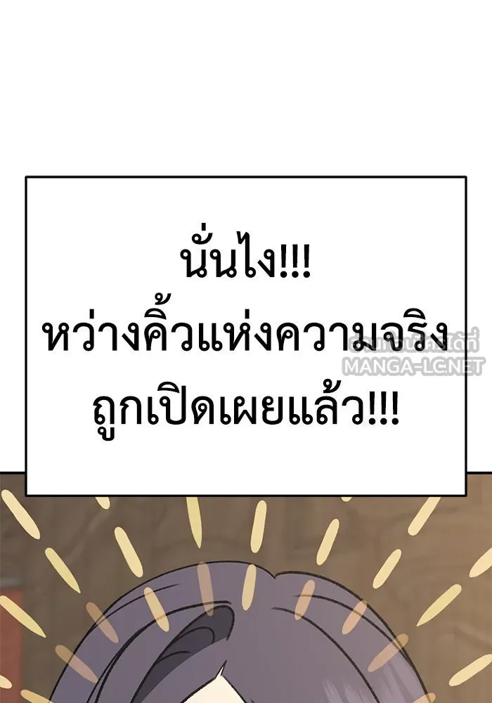 ช่วยเปลี่ยนฉันที ตอนที่ 299. ซีซัน 3 โซอินกุก 7 รูปที่ 27