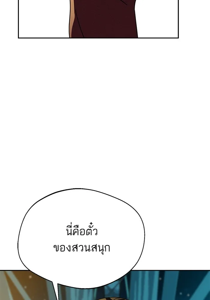 โชคชะตานำพารัก ตอนที่ 35 รุกฆาต รูปที่ 121