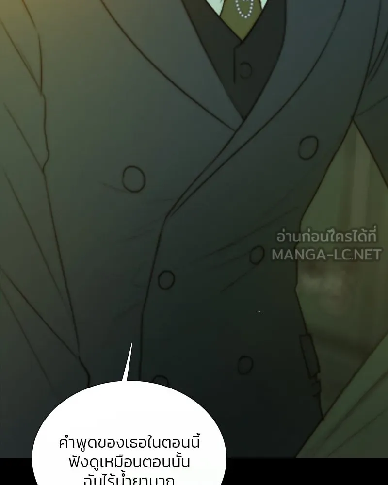 เซเรน่า ตอนที่ 57 รูปที่ 93