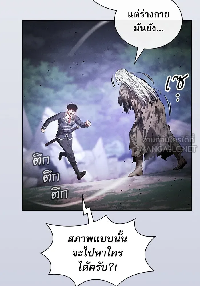 นักดาบอัจฉริยะจากอะคาเดมี ตอนที่ 45 รูปที่ 132