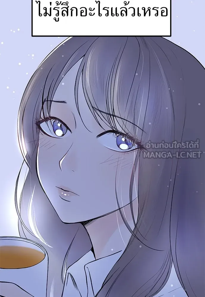 ถ่านไฟเราไม่เก่าเลย ตอนที่ 7 รูปที่ 48