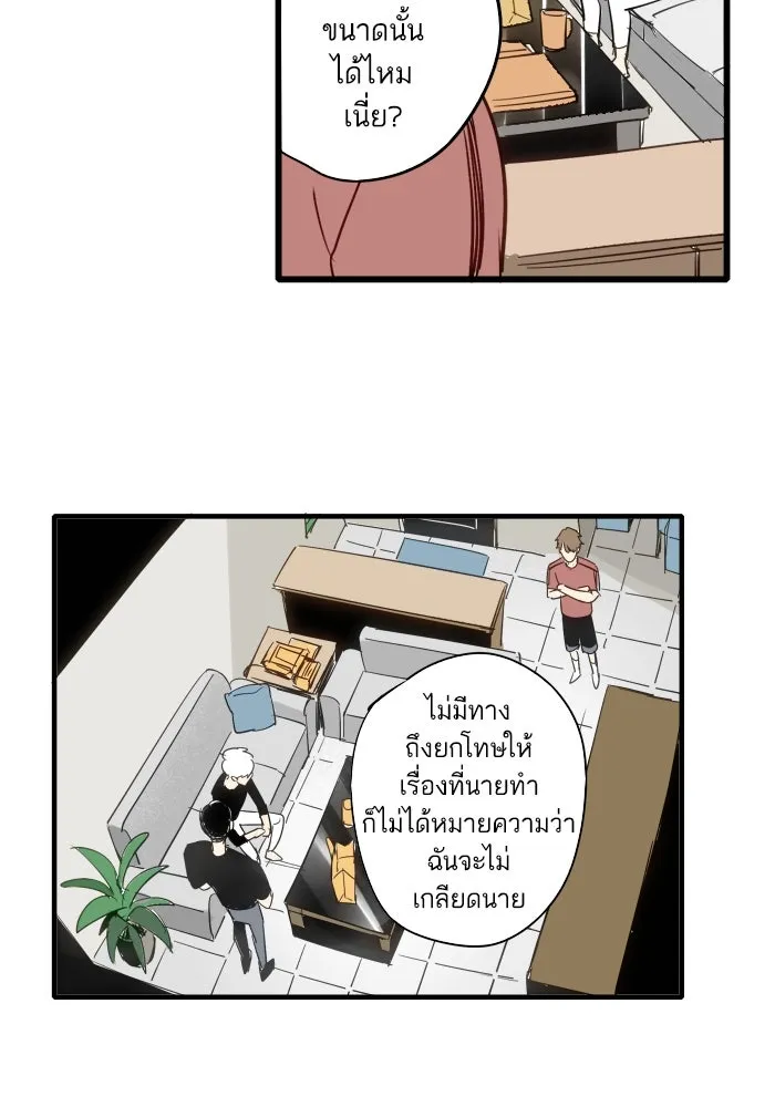 ฉันเปล่าร้องไห้ซะหน่อย ตอนที่ 43 รูปที่ 41