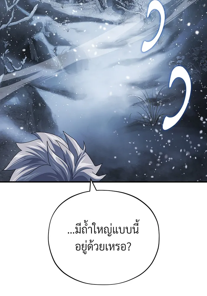 จอมเวทเกิดใหม่ในรอบ 66666 ปี ตอนที่ 115 รูปที่ 55