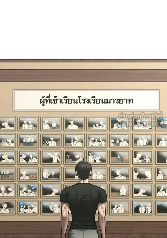 reality ตอนที่ 172 รูปที่ 83