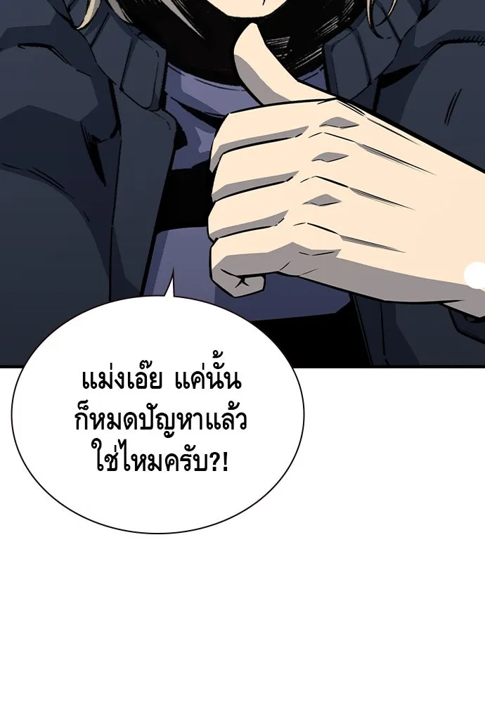 King Game ตอนที่ 82 ฮวังมูเจ (16) รูปที่ 125