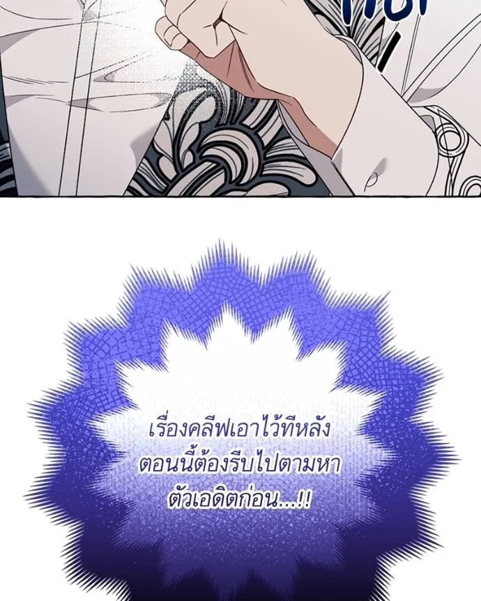 นึกว่าเป็นอิเซไคธรรม ตอนที่ 76 รูปที่ 47