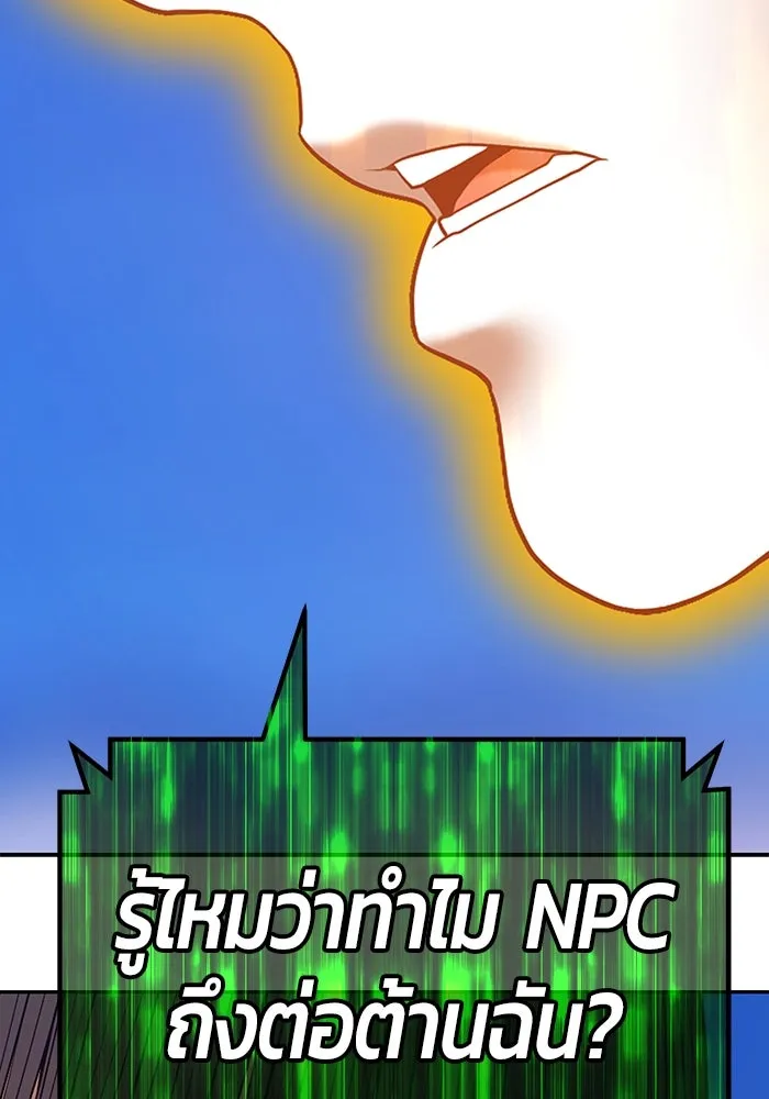 +99 ท่อนไม้พร้อมบวก ตอนที่ 77 รูปที่ 85