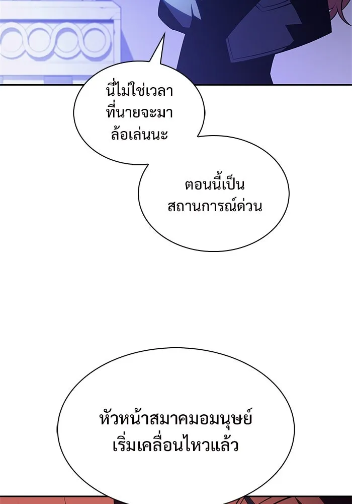 ผู้เล่นหน้าใหม่เลเวลแมกซ์ ตอนที่ 205 มาสเตอร์ฝึกสัตว์ (3) รูปที่ 67