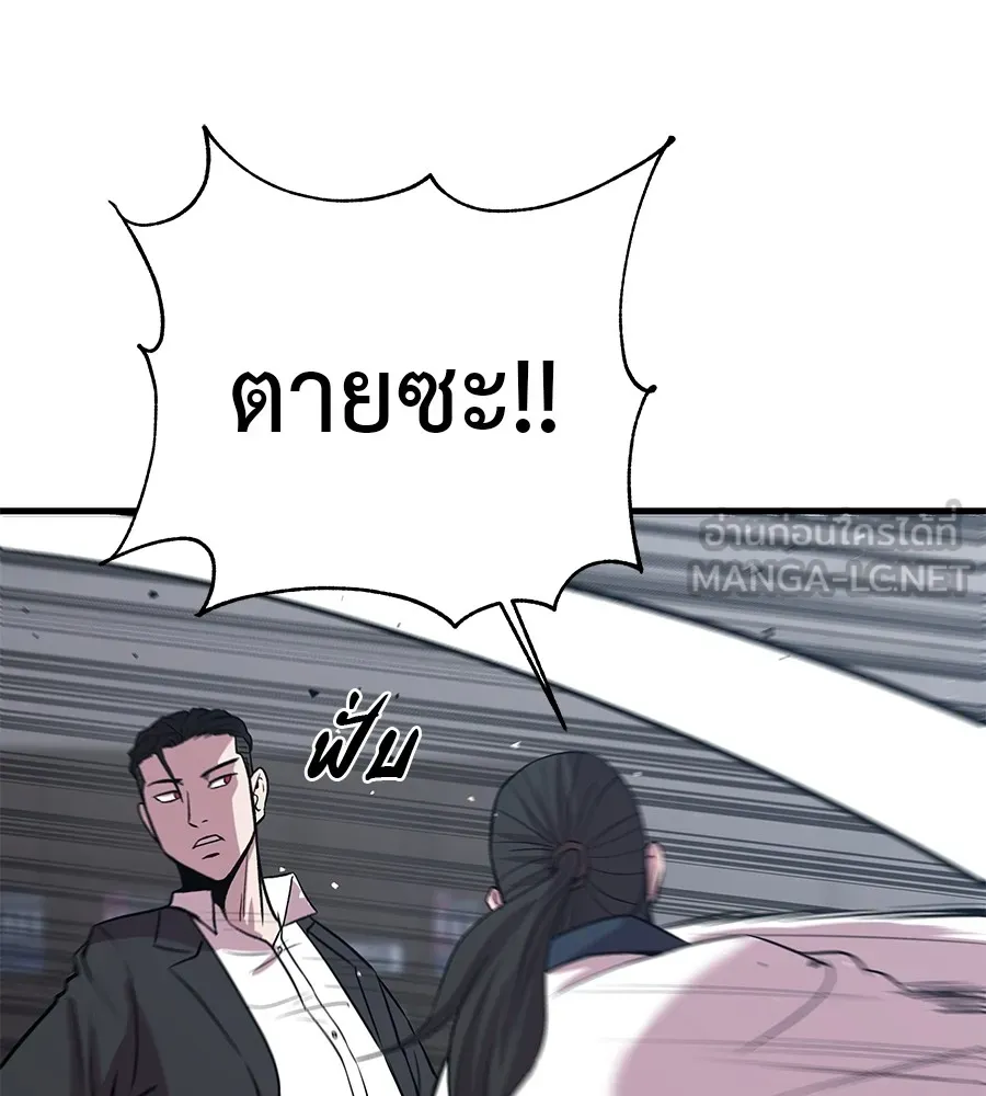 เรียกฉันว่าพระเจ้า ตอนที่ 4 แอบบุกรุก รูปที่ 147