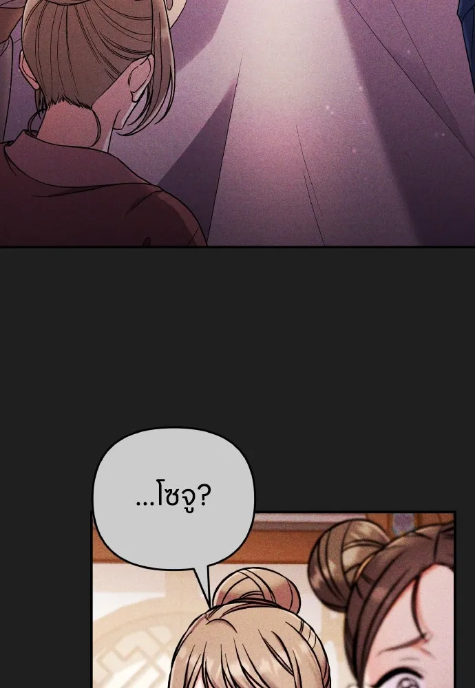 ข้าเนี่ยนะเป็นพระสนม ตอนที่ 116 เรื่องราวในอดีต (2) รูปที่ 109