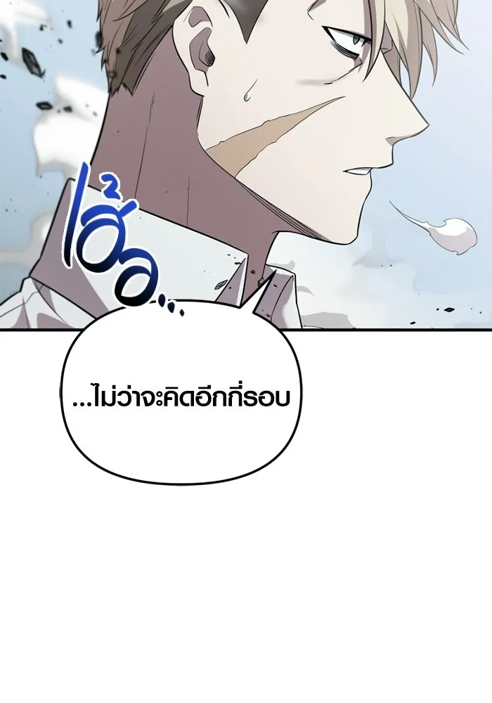 พลิกชะตาคว้าไอเทมระดับเทพ ตอนที่ 54 สนามดาบ รูปที่ 77