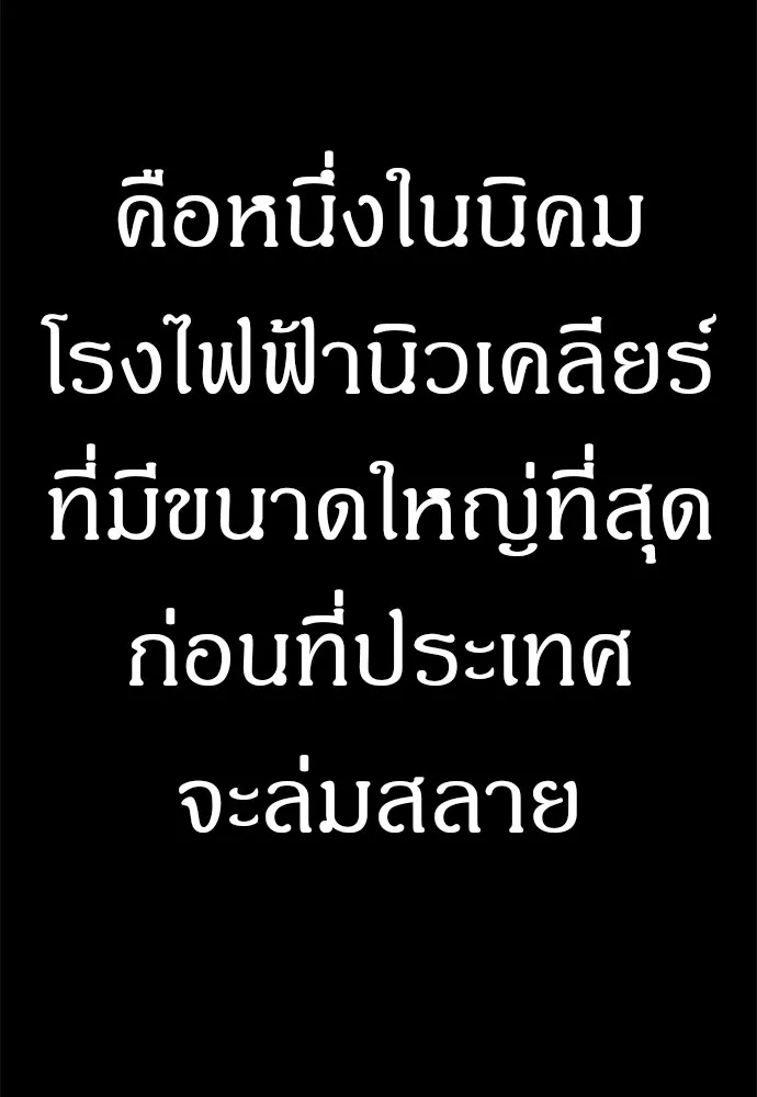 Zombie X Slasher ตอนที่ 25 รูปที่ 22