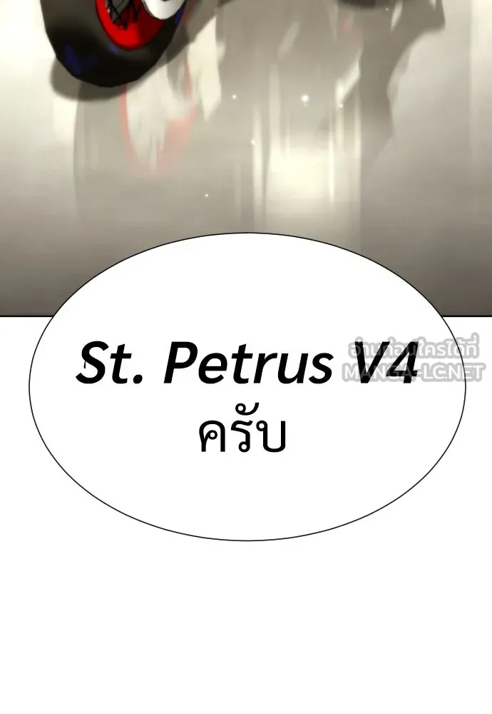 นักฆ่าย้อนวัย ตอนที่ 11 รูปที่ 144