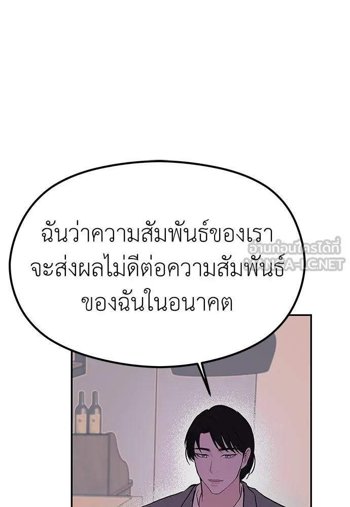 ถ่านไฟเราไม่เก่าเลย ตอนที่ 47 รูปที่ 39