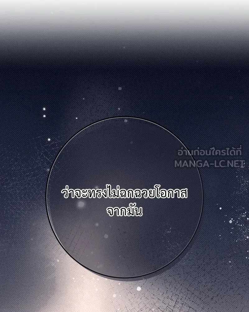 เจ้าหญิงคลั่งแห่งวังหลวง ตอนที่ 126 รูปที่ 21