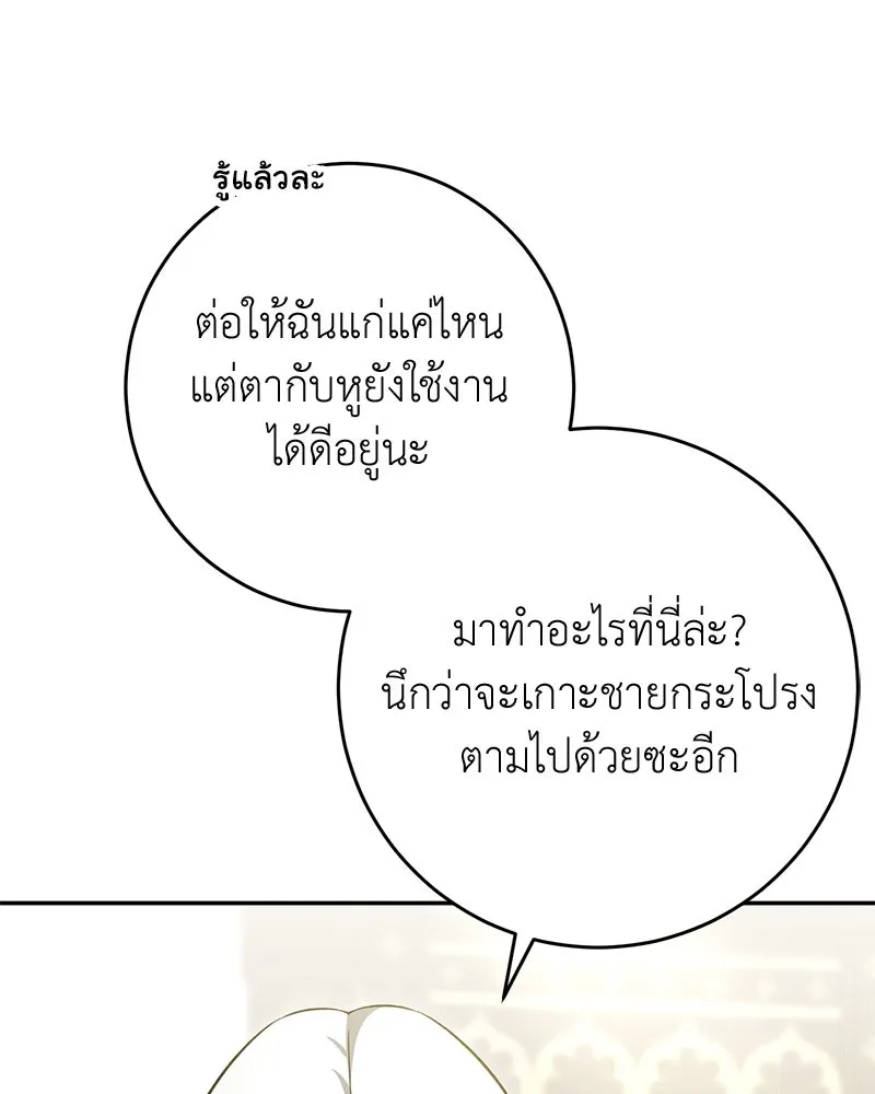 ภารกิจไล่ตามลุค บีเชล ตอนที่ 63 รูปที่ 61