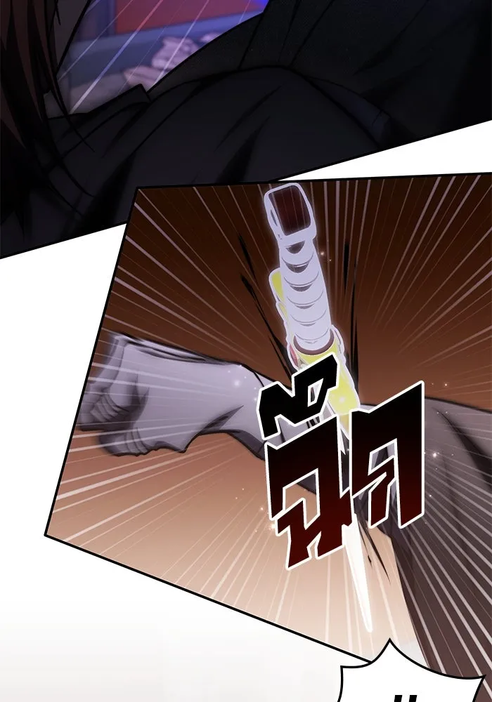 ฮีลเลอร์ตัวพ่อขอฟาดเรียบ ตอนที่ 14 รูปที่ 79