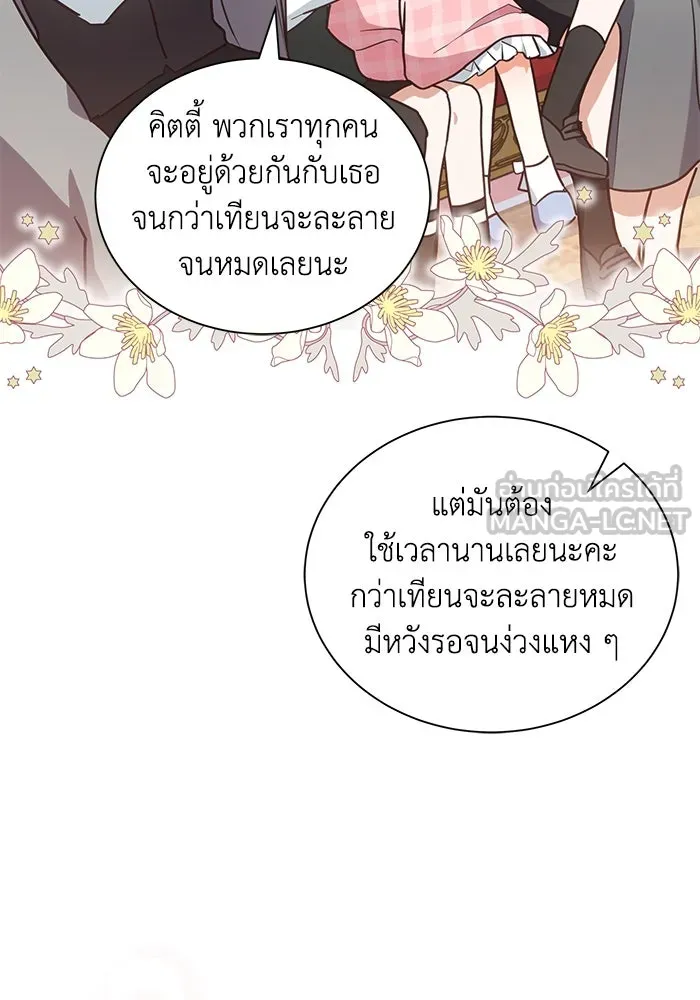 แมวน้อยในรังหมาป่า ตอนที่ 7 รูปที่ 96