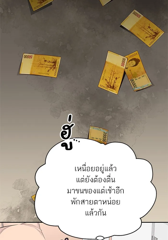 สลับรัก สลับชะตา ตอนที่ 20 รูปที่ 92