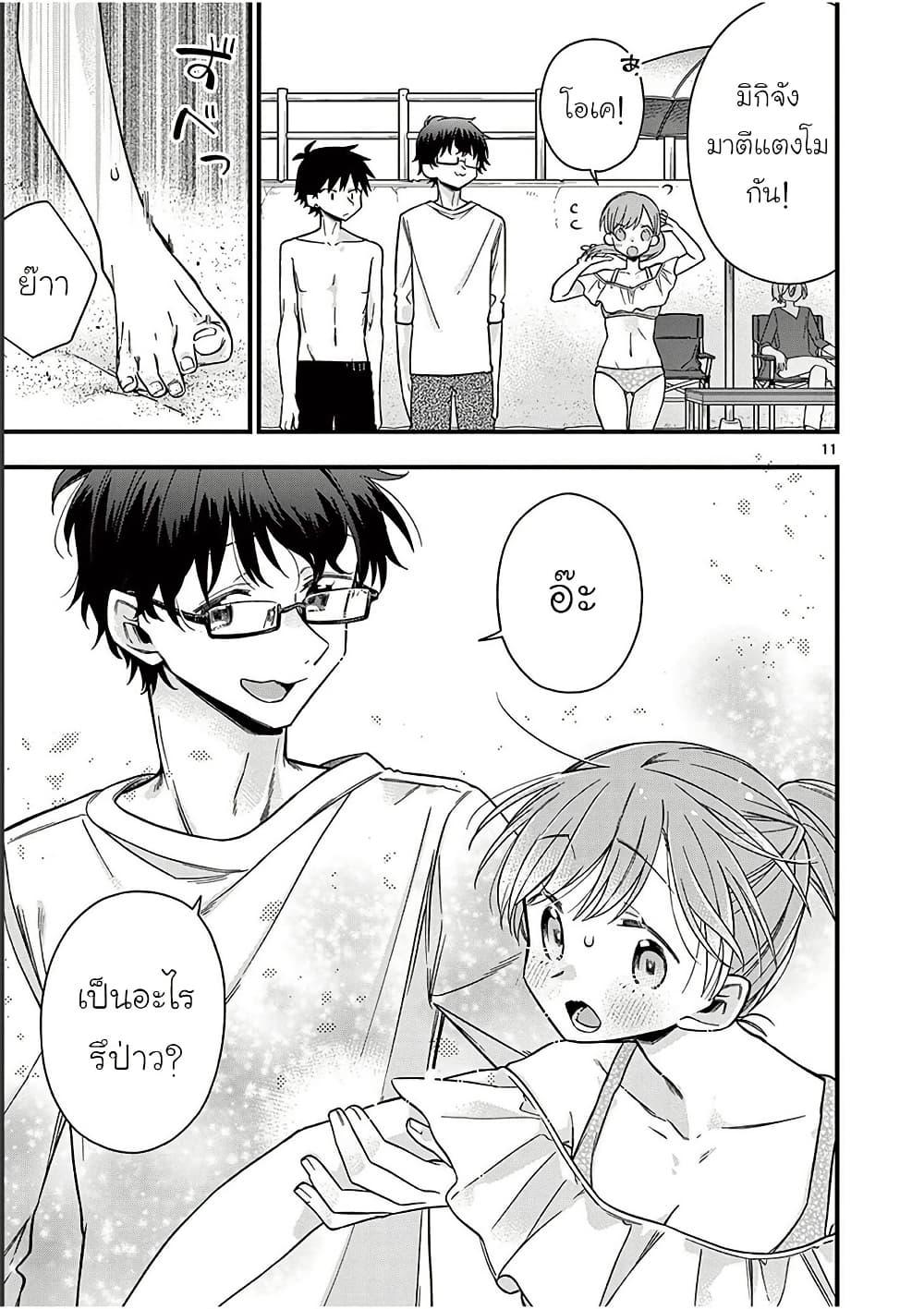 Manga-lc-com อ่านมังงะ อ่านการ์ตูน ออนไลน์ ฟรี Chotto Dake Nuke Chau Hiiragi-san ตอนที่ 1 2 3 4 5 6 7 8 9 10 11 12 13 14 ฟรี ไม่มีโฆษณา Manga-lc - อ่าน มังงะ อ่าน การ์ตูน ออนไลน์ อ่านมังงะ ฟรี