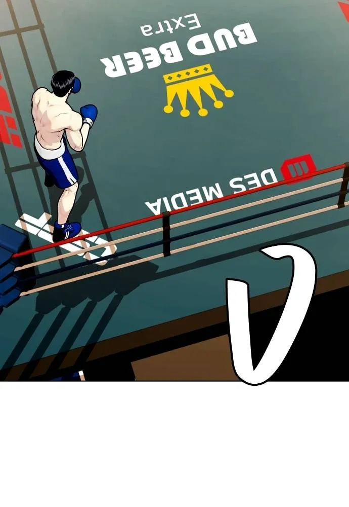 หมาหัวเน่า ตอนที่ 101 รูปที่ 173