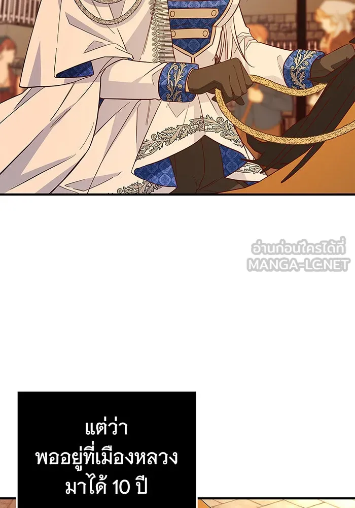 นางร้ายที่ไหนจะมีคุณธรรม ตอนที่ 30 รูปที่ 39