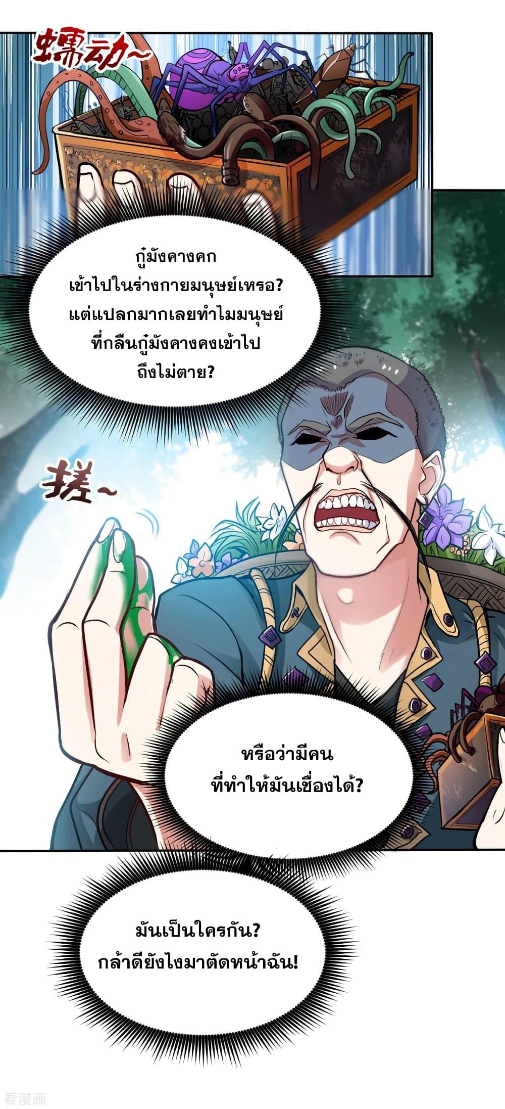 Manga-lc-com อ่านมังงะ อ่านการ์ตูน ออนไลน์ ฟรี Peerless Doctor in the City ตอนที่ 1 2 3 4 5 6 7 8 9 10 11 12 13 14 ฟรี ไม่มีโฆษณา Manga-lc - อ่าน มังงะ อ่าน การ์ตูน ออนไลน์ อ่านมังงะ ฟรี