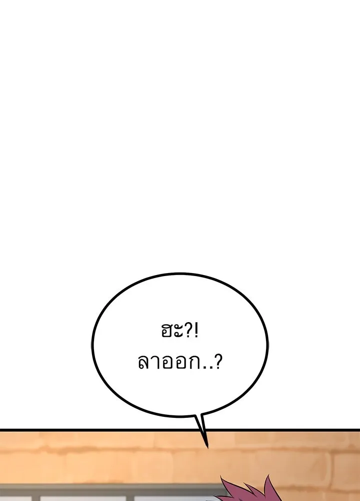 ราชาลานประลอง ตอนที่ 21 รูปที่ 82