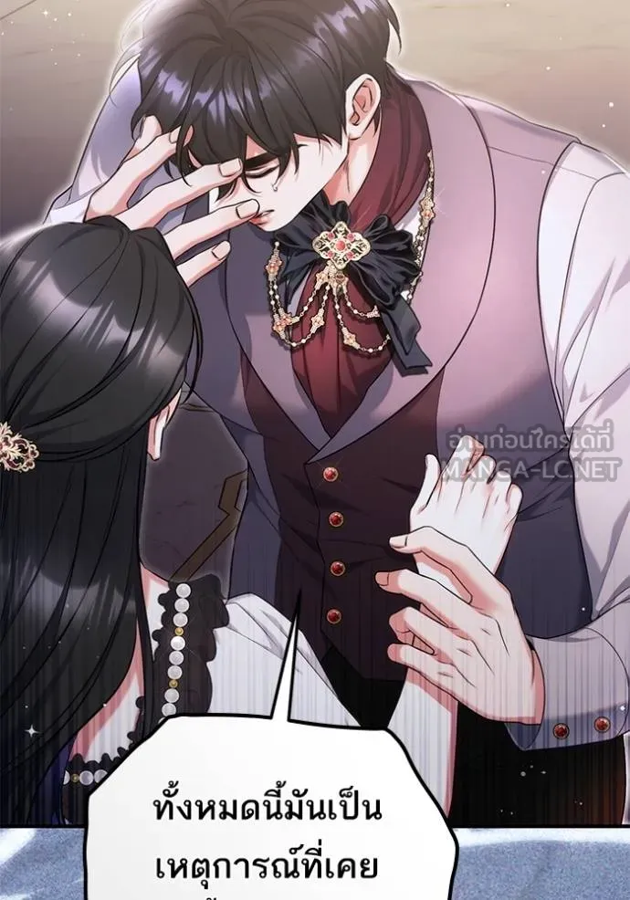 แด่ตัวละครโปรด ตอนที่ 97 รูปที่ 80