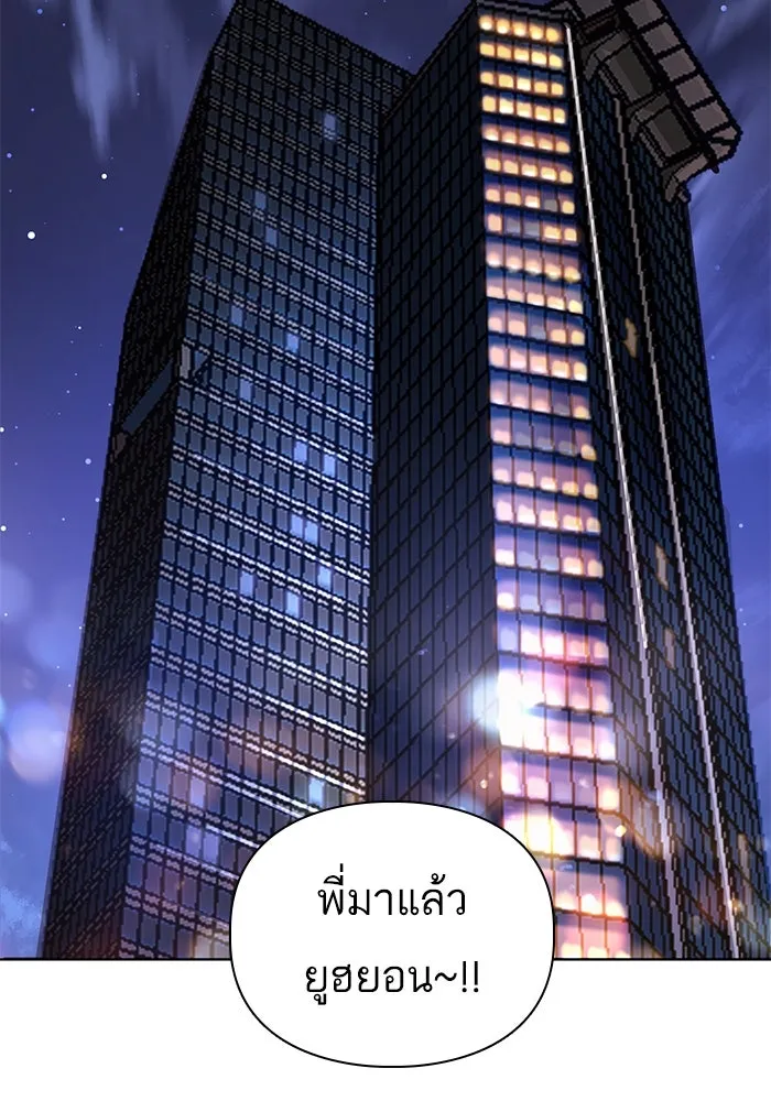 My S-Class Hunters ตอนที่ 25 มันไม่ได้ใช้แบบนั้น รูปที่ 56