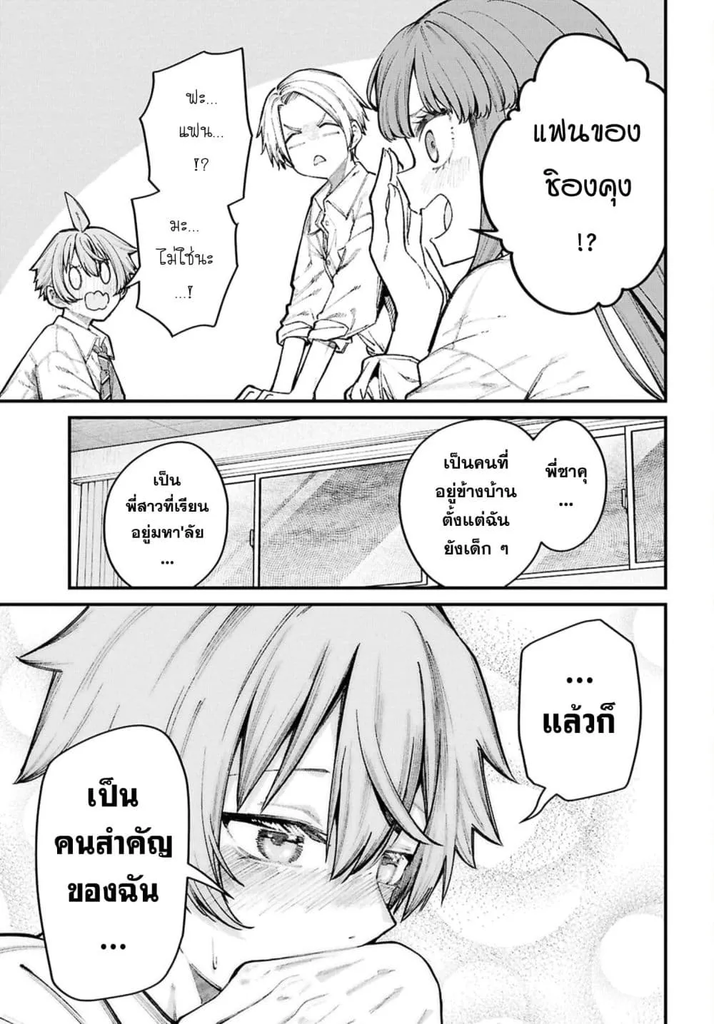 Manga-lc-com อ่านมังงะ อ่านการ์ตูน ออนไลน์ ฟรี Ikemen Oneesan wa Sou Yuu Me de Miraretai ตอนที่ 1 2 3 4 5 6 7 8 9 10 11 12 13 14 ฟรี ไม่มีโฆษณา Manga-lc - อ่าน มังงะ อ่าน การ์ตูน ออนไลน์ อ่านมังงะ ฟรี