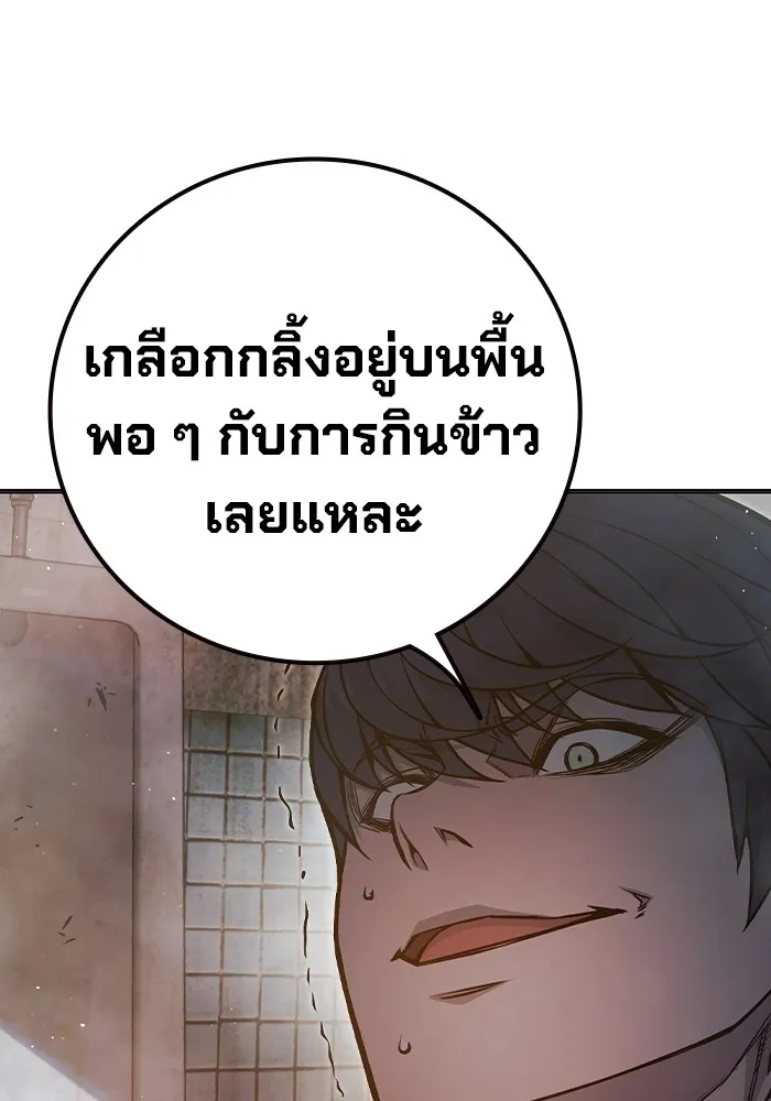 เยาวชนคนคุก ตอนที่ 9 รูปที่ 127