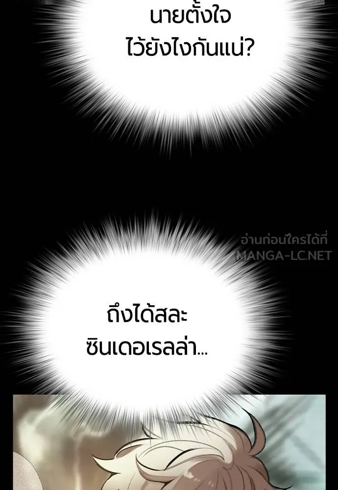 Jungle Juice ตอนที่ 181 รูปที่ 103